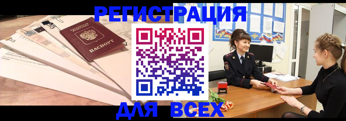временная регистрация надежно в Буйнакске