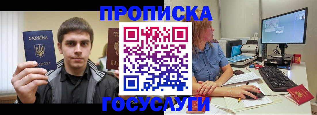 прописка гарантия в Буйнакске