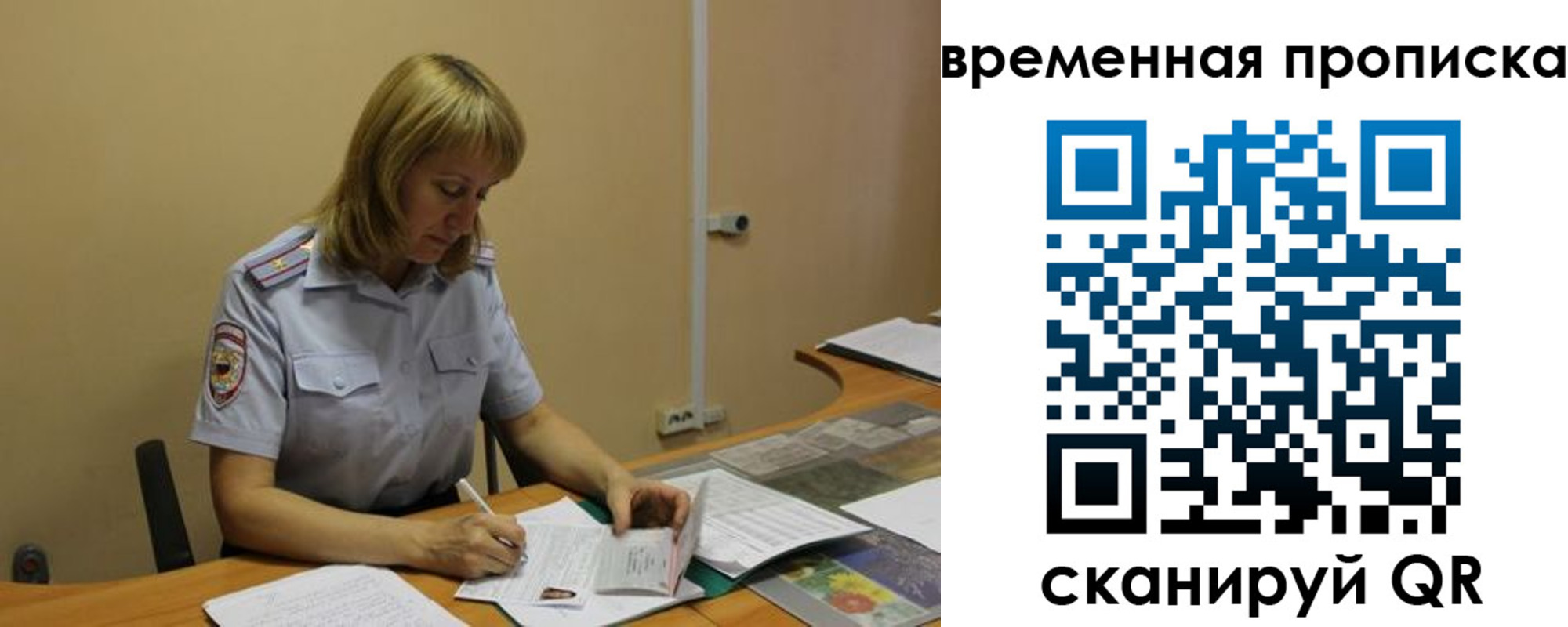 временная регистрация купить в Буйнакске