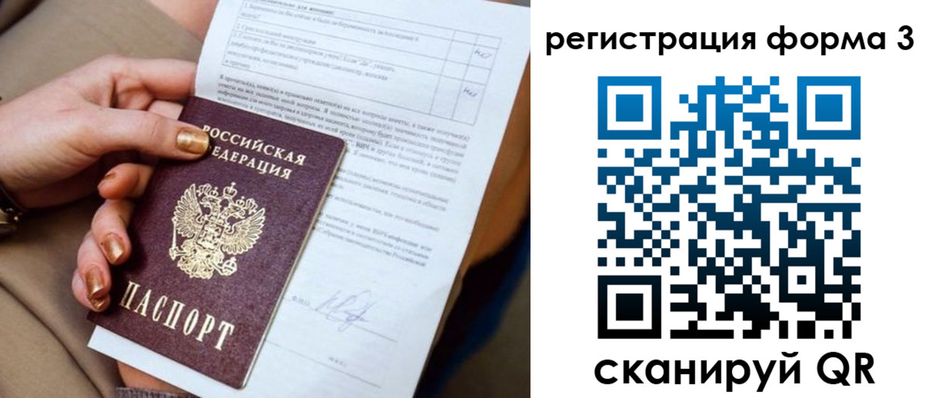 прописка гарантия в Буйнакске