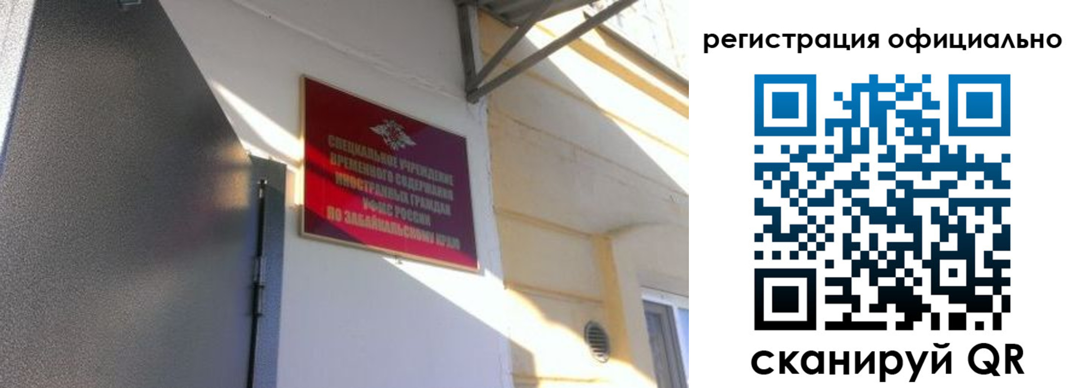 регистрация для школы в Буйнакске