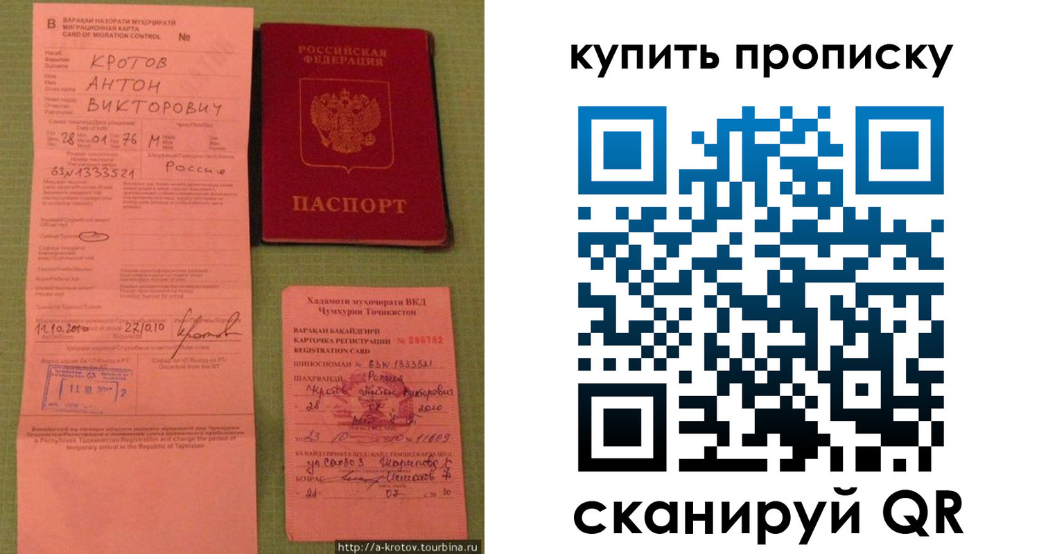 прописка для военкомата в Буйнакске