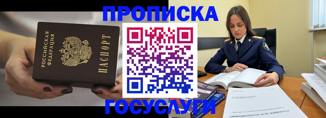 временная регистрация гарантия в Буйнакске