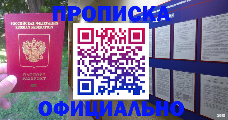 временная регистрация гарантия в Буйнакске