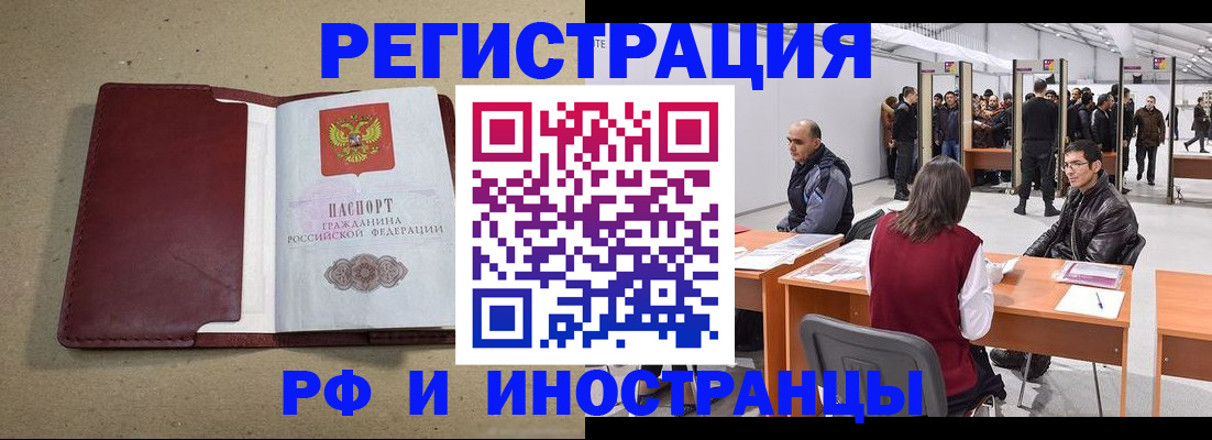 временная регистрация купить в Буйнакске