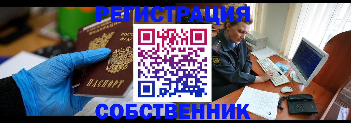 временная регистрация законно в Буйнакске